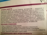 Компрессионный госпитальный трикотаж