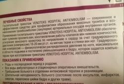 Компрессионный госпитальный трикотаж