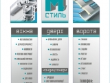 Компания «М-Стиль» продолжает развиваться