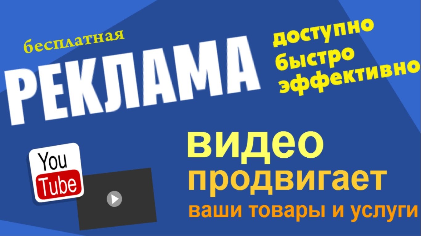 Почему реклама необходима для бизнеса, и какие есть виды маркетинга Почему реклама необходима для бизнеса, и какие есть виды маркетинга